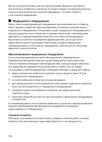 Страница 114