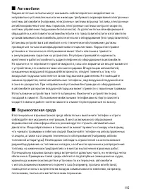 Страница 115