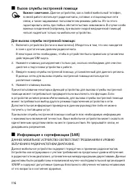 Страница 116