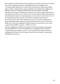 Страница 117