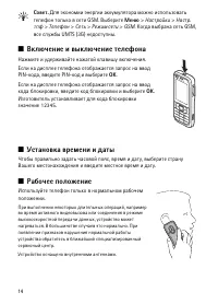 Страница 14