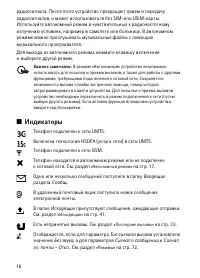 Страница 18