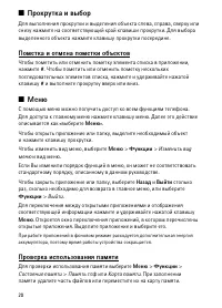 Страница 20