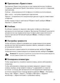 Страница 21