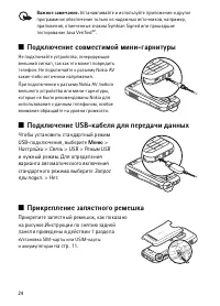Страница 24