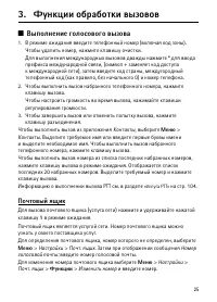 Страница 25