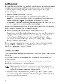 Страница 26