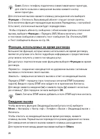 Страница 28