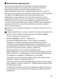 Страница 29