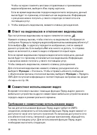 Страница 30