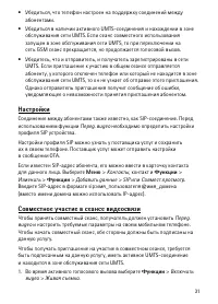 Страница 31