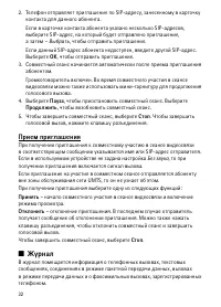 Страница 32