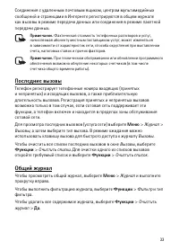Страница 33