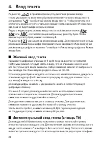 Страница 34