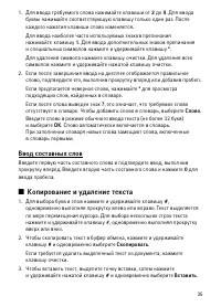 Страница 35
