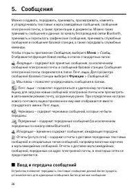 Страница 36