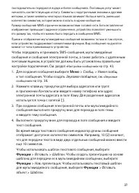 Страница 37