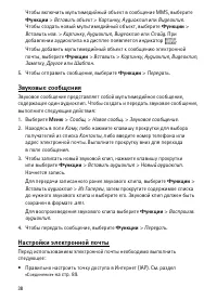 Страница 38