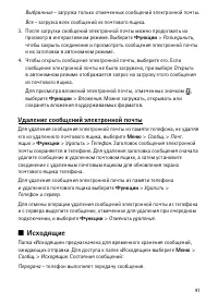 Страница 41