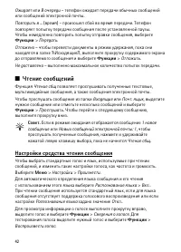 Страница 42