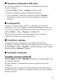 Страница 43