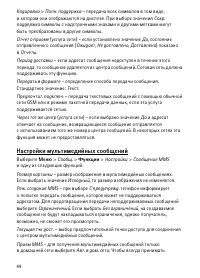 Страница 44