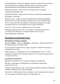 Страница 45
