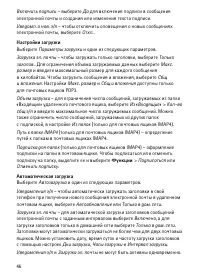Страница 46