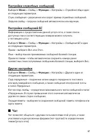 Страница 47