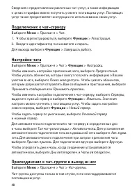Страница 48