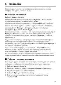 Страница 51