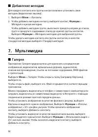 Страница 52