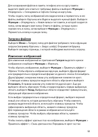 Страница 53