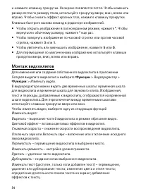 Страница 54