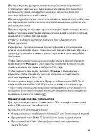 Страница 55