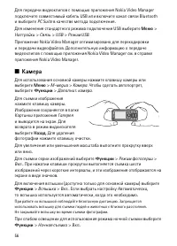 Страница 56