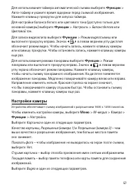 Страница 57