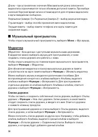 Страница 58