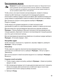 Страница 59