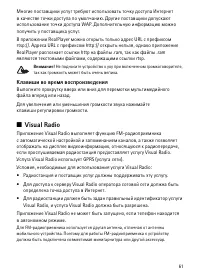 Страница 61