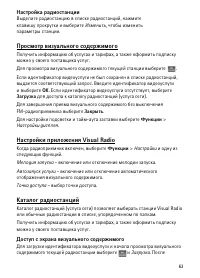 Страница 63