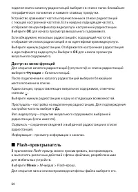 Страница 64