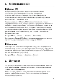 Страница 65