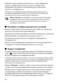 Страница 66