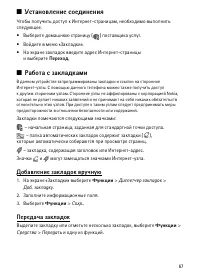 Страница 67