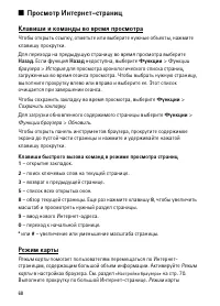 Страница 68
