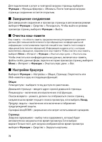 Страница 70