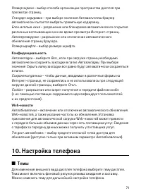 Страница 71
