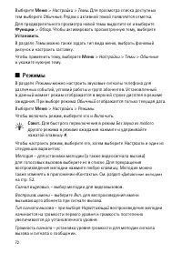 Страница 72