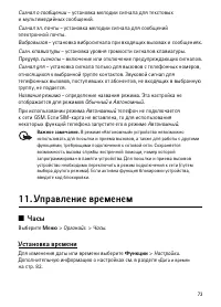 Страница 73